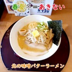 春夏冬 - 北の味噌バターラーメン
