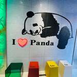 Panda Hotto Hinabe - 