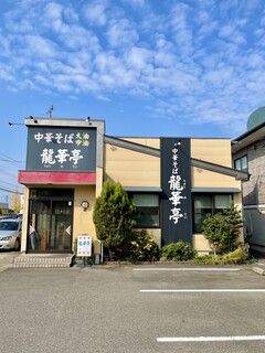 Ryuukatei - 