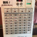 らーめん入間 - 