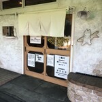 らーめん入間 - 