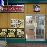 駅そば そば・うどん八起家 - 