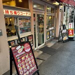 餃子の王将 - 店先風景