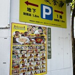 美食亭 - 岡崎ナンバーの黄色いフィガロで行くアレ