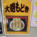 スマル亭 - 店内 メニュー
            2023/11/14
            新爆盛四天王 黒毛和牛牛すじ煮うどん 500円
            ✳︎麺2玉、白飯（大盛無料）&ちりめん付き
            メンチカツ JAF会員特典