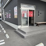 中華そば専門店 正善 - 