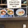 タマゴトメン