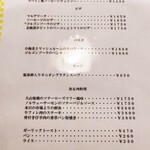 La Bazza - フードメニュー。これ以外にも店内の黒板にいろいろ書いてあります。