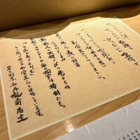 炭火割烹 麻布龍土町 - 