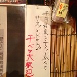 第八たから丸 - 