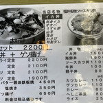 ドライブイン よしだ - 