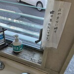 おくのうどん店 - 