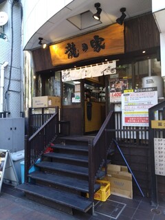 RAMEN TATSUNOYA - 