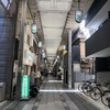 六々々屋 - 寂れた商店街