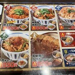 山田うどん - 