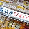 長崎県物産館
