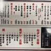 焼肉ホルモン 坂上 梅田本店