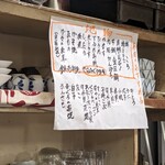 天史朗鮨 - 店内のおすすめメニュー