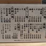 天史朗鮨 - 定番メニュー