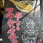 うどん屋麺之介 - 