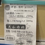 河内の中華そば 醤 - 