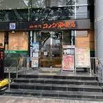 コメダ珈琲店 - 