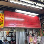 老牌牛肉拉麵大王 - 