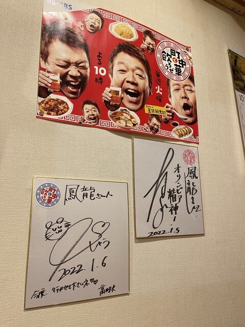 Horyu photo 4
