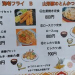 キッチン千 - B-5ロースカツ定食を注文