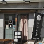 あめのひ食堂 - 