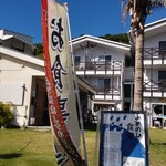 あめのひ食堂 - 