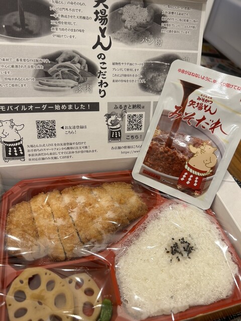 Misokatsu Yabaton Jei A Nagoya Takashimaya Ten photo 4