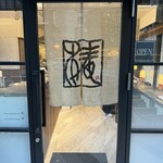 椿サロン 博多店 - 