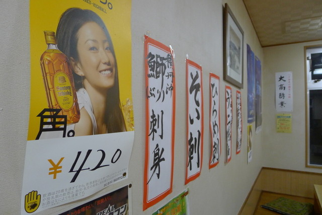 ソーラン節に 頬染めながら わたしゃ大漁の 網を曳く By 高くて旨いは当たり前 民宿 青塚食堂 あおつかしょくどう 小樽 魚介料理 海鮮料理 食べログ