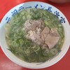 元祖ラーメン長浜家