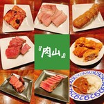 肉山 - 