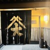 音和 - 
