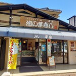 Kakinohasushi Hirasou - 