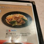 餃子の王将 - 