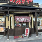 おおぎやラーメン - 店舗入口