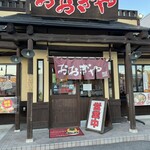 Oogiya Ramen - 店舗入口