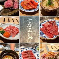 和牛料理 一石三鳥 - 