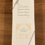 シヅカ洋菓子店 自然菓子研究所 銀座5丁目店 - ナチュラルスゥイートボックスfor Autumn