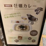 欧風カレー ガヴィアル - 