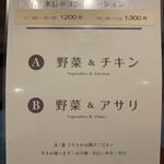 欧風カレー ガヴィアル コレド室町2号店 - 