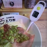 RAMEN とりが - 塩分濃度　1.0