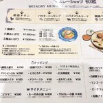 カレーショップ初恋 - 