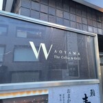 W aoyama The Cellar & Grill - 看板