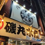 木村屋本店 - 