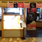 Shabushabu Nikufuji - 